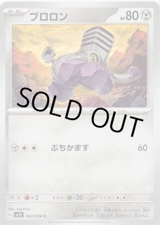 フーディンex RR SV4a シャイニートレジャーex 075/190 ポケモン - フーディンex RR SV4a シャイニートレジャーex 075/190の