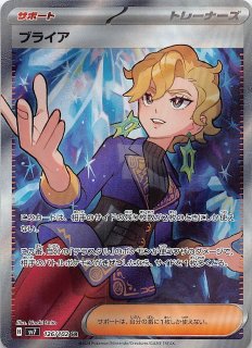 シャイニートレジャーex S】メタモン 309/190 - マナソース