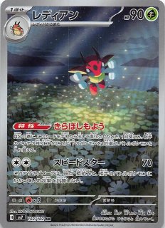 サザレsar ヒスイガーディ AR SV5a クリムゾンヘイズ 075/066 Amazon.co.jp: ポケモンカードゲームSV sv5a 強化拡張パック