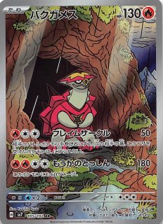 ステラミラクル AR】バチュル 108/102 - マナソース