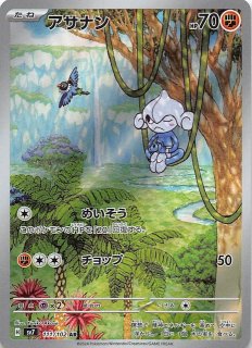 トリプレットビート AR】アチゲータ 079/073 - マナソース