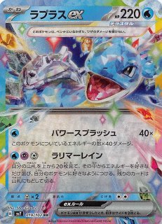 ステラミラクル RR】ミミズズex 074/102 - マナソース