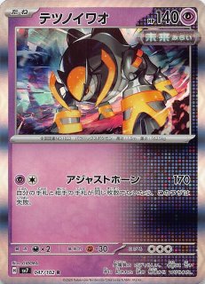 ステラミラクル RR】ラプラスex 019/102 - マナソース