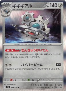 全国どこでも送料無料！ シャイニートレジャーex RR】パルデア ドオーex 117/190 ポケモンカードゲーム