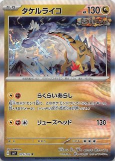 ミラー仕様 ホワイトフレア U】トウコ 085/086 - マナソース