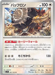 【PSA10】ブライア SAR ステラミラクル ブライア sar ステラミラクル ポケモンカードゲーム｜Yahoo!フリマ（旧