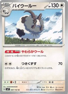 ステラミラクル U】ガラスのラッパ 089/102 - マナソース