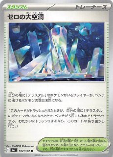 テツノイワオ R SV7 ステラミラクル 047/102 - メルカリ