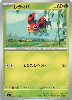Briar SAR 132/102 SR 126/102 SV7 Stellar Miracle Pokemon