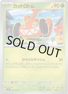 クレイバースト AR】コジオ 078/071 - マナソース