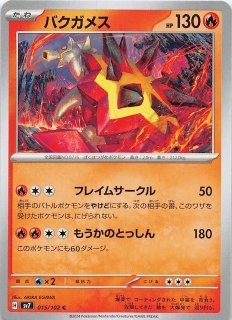 ステラミラクル SAR】ブライア 132/102 - マナソース