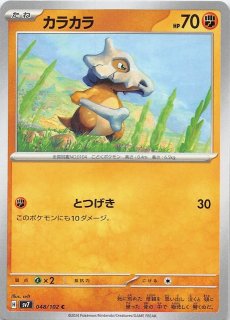 ステラミラクル C】ラビフット 017/102 - マナソース ステラミラクル C】ラビフット 017/102 - マナソース
