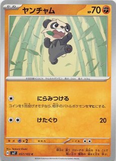 ☆PSA10連番☆ ラビフットAR (art rare) ステラミラクル - メルカリ