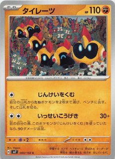 ステラミラクル SAR】ブライア 132/102 - マナソース