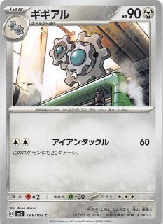 美品】タロ SAR SV7 ステラミラクル131/102（ポケモン - ステラ