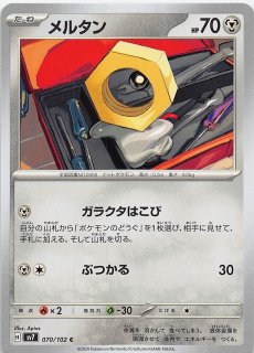 ステラミラクル C】ラビフット 017/102 - マナソース ステラミラクル C】ラビフット 017/102 - マナソース