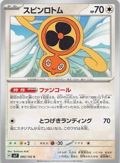 ステラミラクル SAR】ブライア 132/102 - マナソース