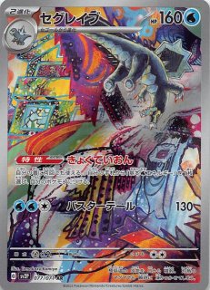 Amazon.co.jp: ポケモンカードゲームSV sv8 拡張パック 超電