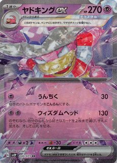 スノーハザード RR】コノヨザルex 040/071 - マナソース