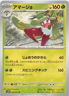Amazon.co.jp: ポケモンカードゲームSV sv2P 拡張パック スノー