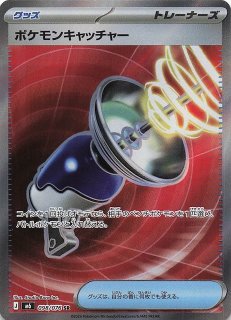 ストームエメラルダ - マナソース