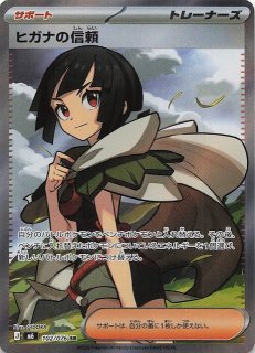 ミラー仕様 ポケモンカード151 R】サンダース 135/165 - マナソース