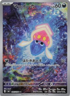 ポケモンカード151 AR】フシギダネ 166/165 - マナソース