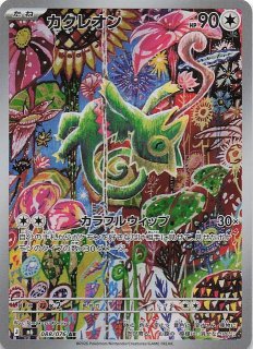 アビスアイ SR】カスミの元気 108/081 - マナソース