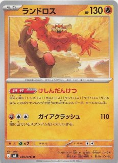 STORY BOOSTER 01 ストームエメラルダ　受け継がれる意思 ストームエメラルダ U】ランドロス 040/076 - マナソース