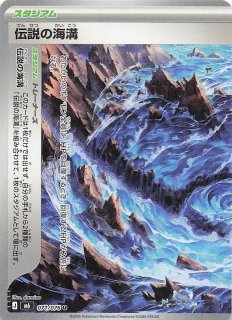 メガシャンデラex RR 036/081 アビスアイ RR】メガシャンデラex 036/081 - マナソース