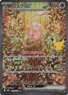 30th CELEBRATION SAR】ゲンガーex 131/103 - マナソース