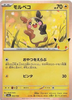 フルイラスト マリィのモルペコ＆オーロンゲex】マリィのモルペコ 020