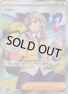 ポケモンカード151 SR】エリカの招待 196/165 - マナソース