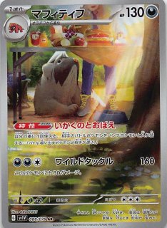 ポケモン - バイオレットex Amazon.co.jp: バイオレットEX SV1V ブースターパック - 日本の