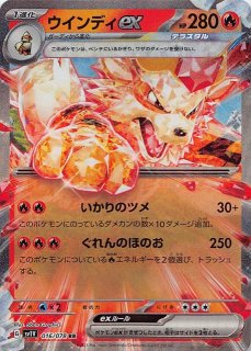 テツノワダチex RR SV1V バイオレットex 058/078 61UhT94h9zL._AC_SY200_QL15_.jpg
