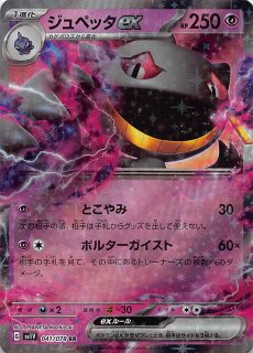 テツノワダチex RR SV1V バイオレットex 058/078 Iron Treads ex RR 058/078 SV1V Violet ex - Pokemon Card