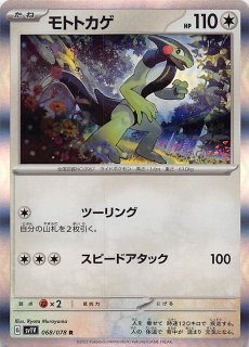 シャイニートレジャーex RR】テツノワダチex 132/190 - マナソース