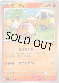 ミラー仕様 ポケモンカード151 U】ウインディ 059/165 - マナソース