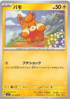 ミラー仕様 ポケモンカード151 U】エネルギーシール 152/165