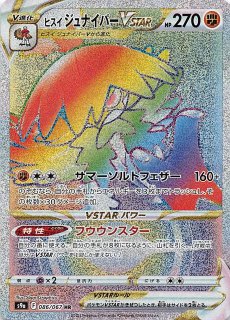 気質アップ スペースジャグラー 未開封 BOX ポケモンカード