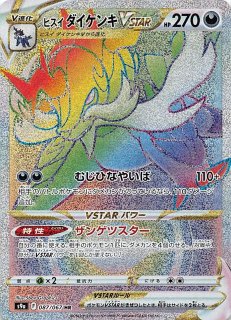 テラスタルフェスex SAR】ニンフィアex 212/187 - マナソース