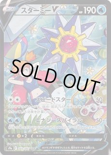 スターバース SR】リザードンV 102/100 - マナソース