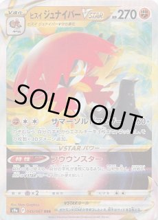 シャイニートレジャーex RR】テツノワダチex 132/190 - マナソース