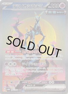 MEGAドリームex SAR】メガシビルドンex 235/193 - マナソース