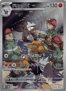 ポケモンカードゲーム ダーテング (AR) サイバージャッジ 072