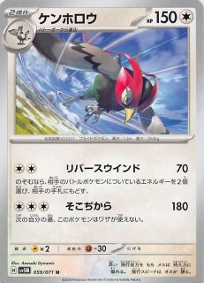 ポケモンカード151 R】プテラ 142/165 - マナソース