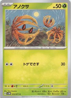 サイバージャッジ C】ピカチュウ 023/071 - マナソース