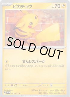 イーブイヒーローズ C】ピカチュウ 026/069 - マナソース