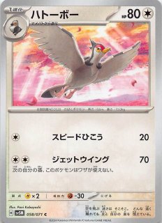 ポケモンカード151 R】プテラ 142/165 - マナソース