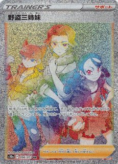 パラダイムトリガー プロモカードパック】ルギアVSTAR 325/S-P
